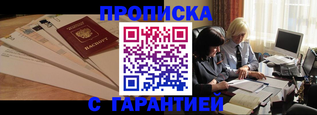 прописка гарантия в Калязине